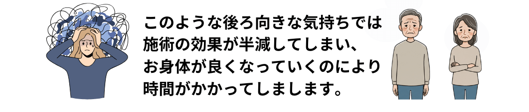 マイナス思考の人達